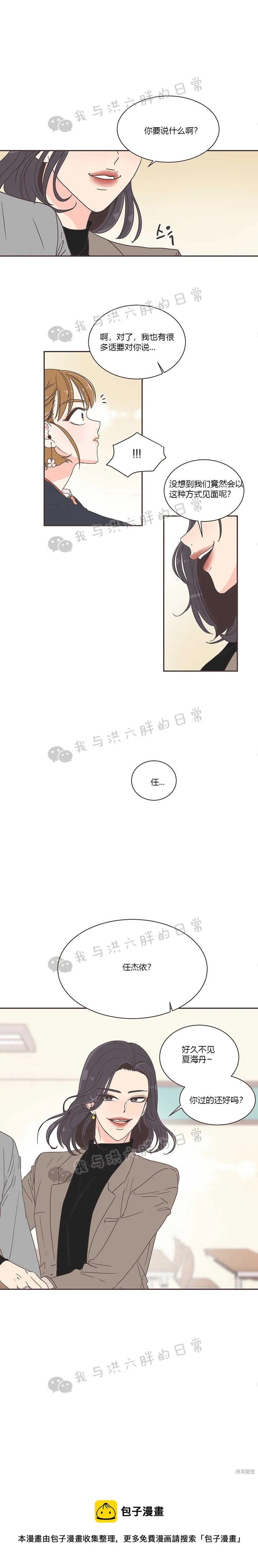 第5话 第11页