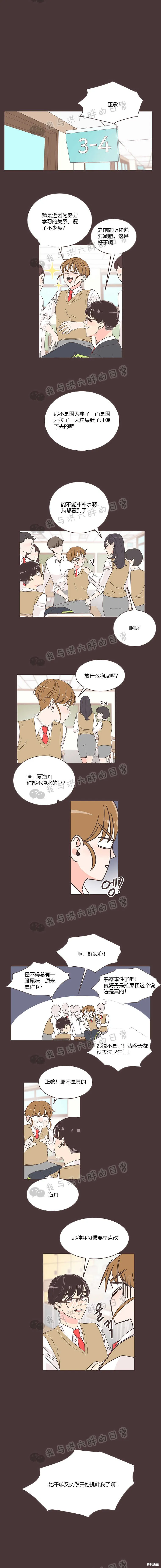 第6话 第2页