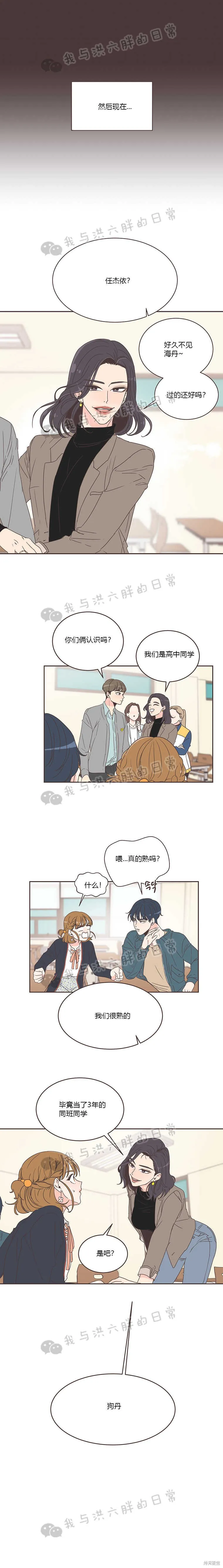 第6话 第3页