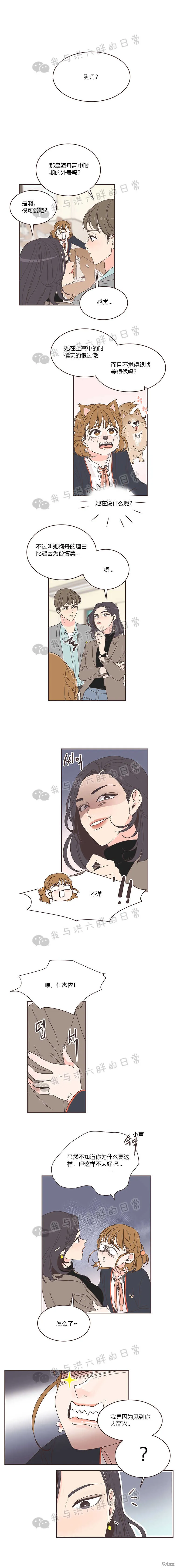 第6话 第4页