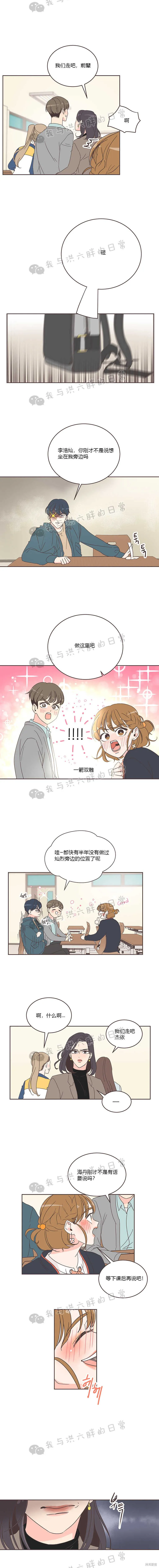 第6话 第7页