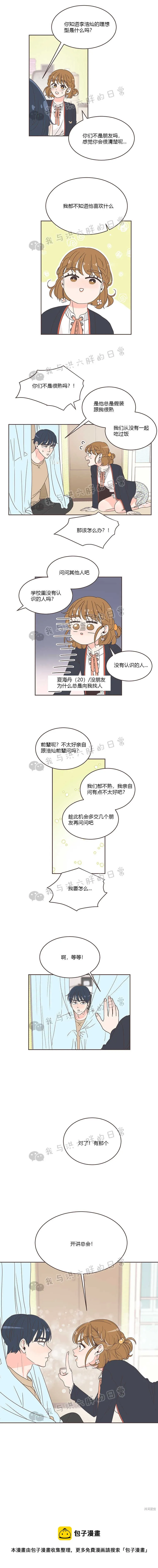 第6话 第13页