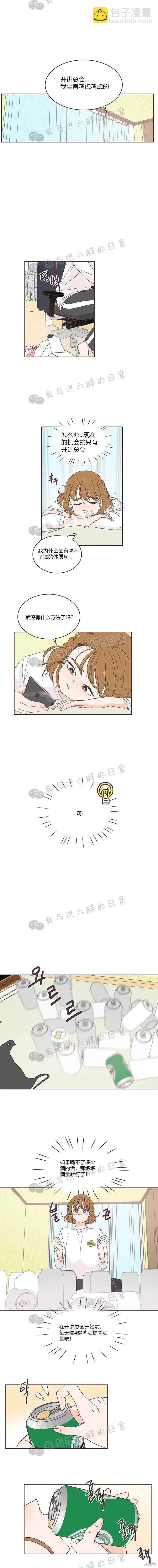第7话 第2页
