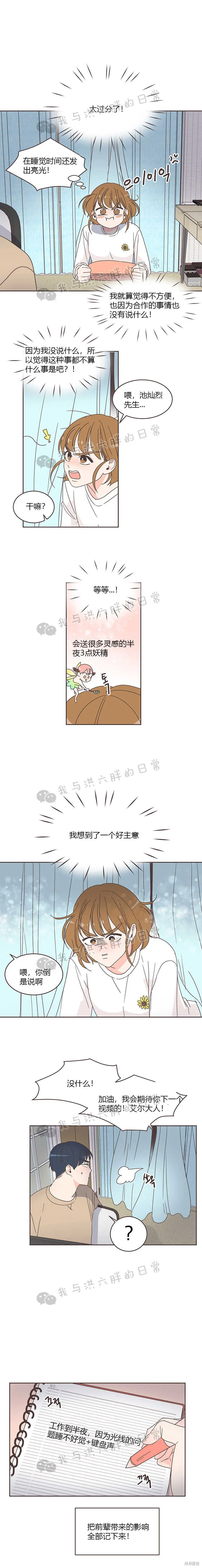 第7话 第5页