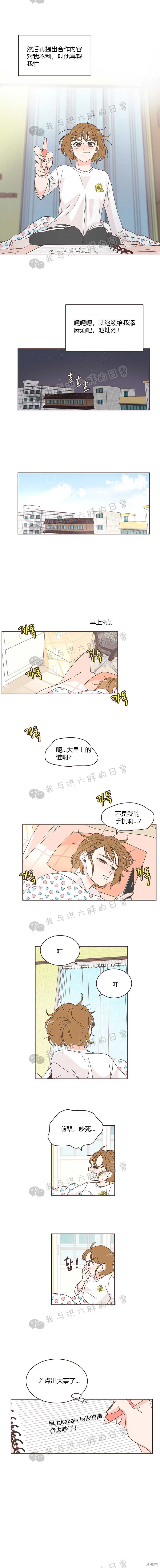 第7话 第6页