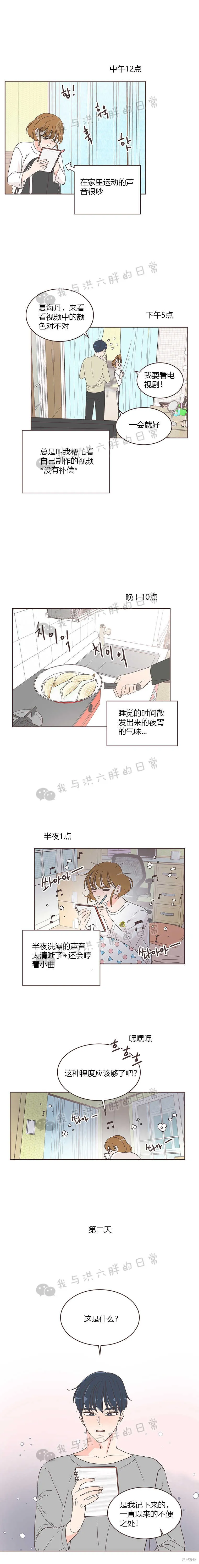 第7话 第7页