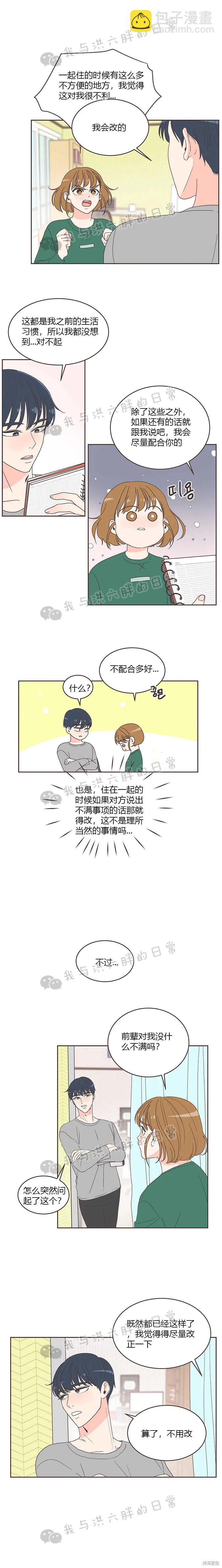 第7话 第8页