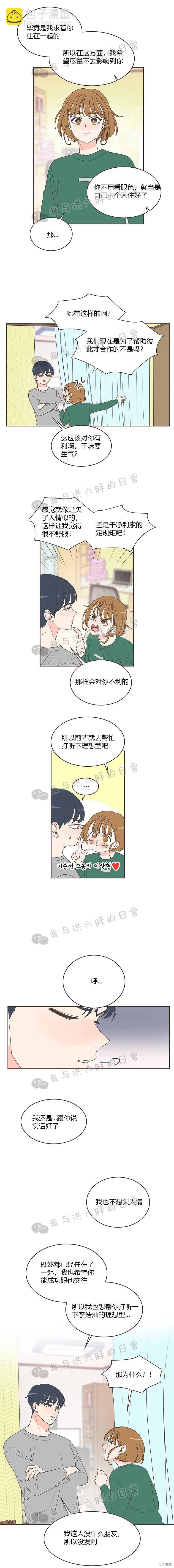 第7话 第9页