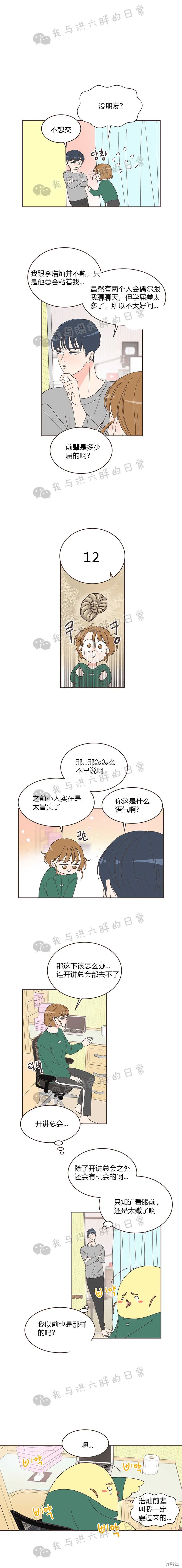 第7话 第10页