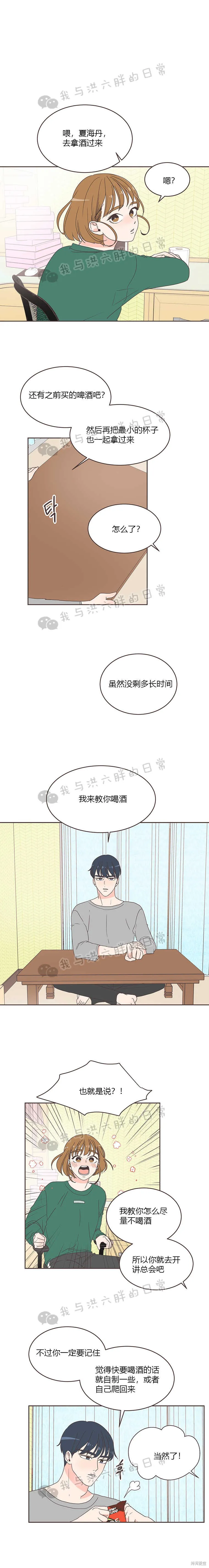 第7话 第11页