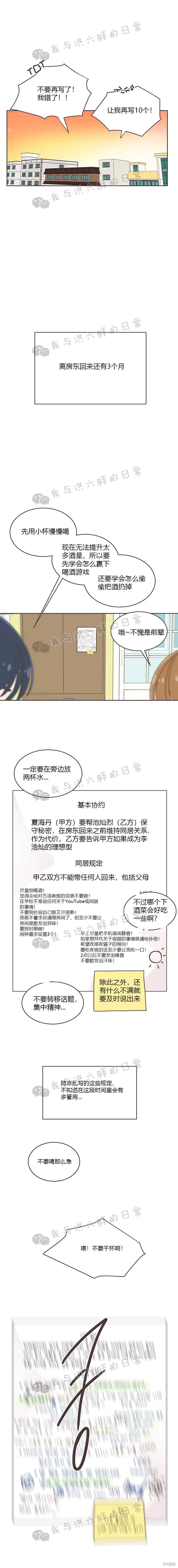 第7话 第13页