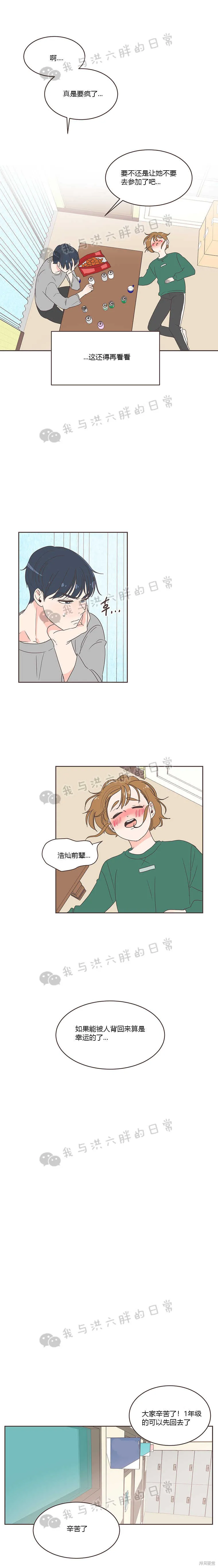 第7话 第14页