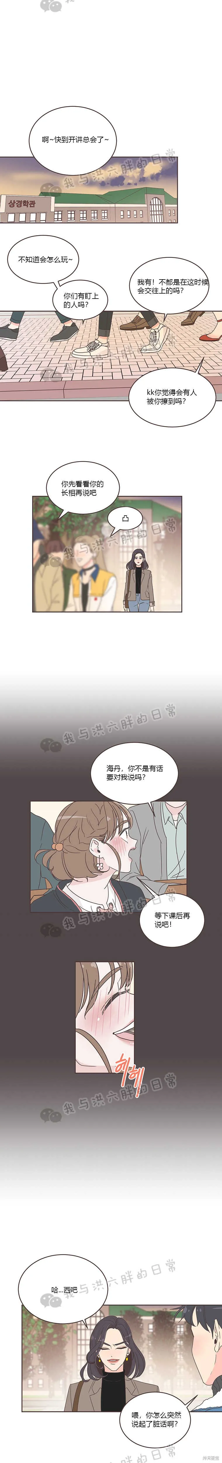 第7话 第15页