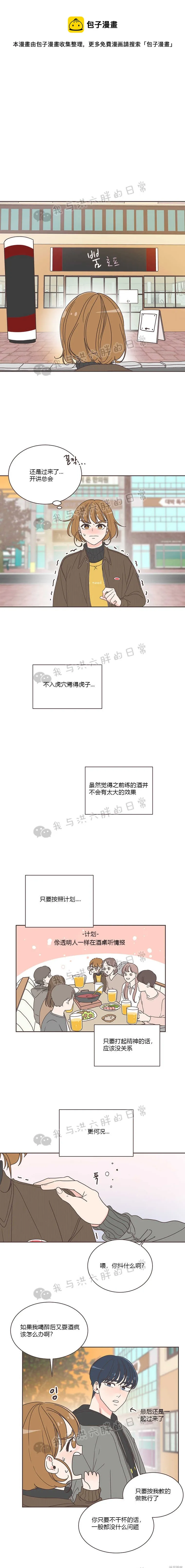 第8话 第1页