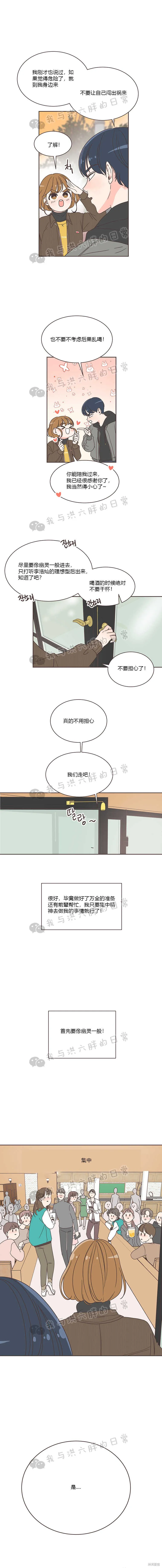 第8话 第2页