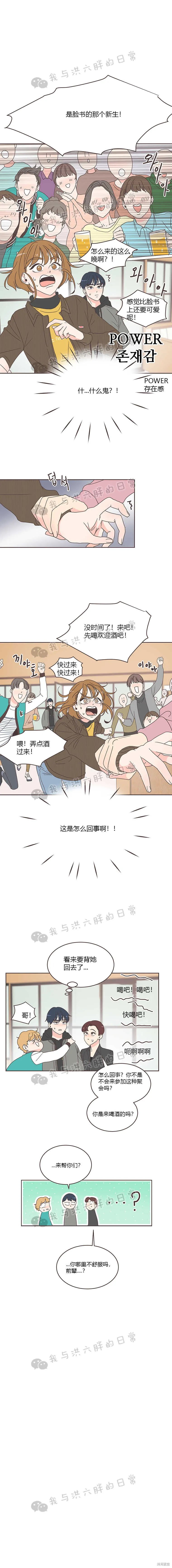 第8话 第3页