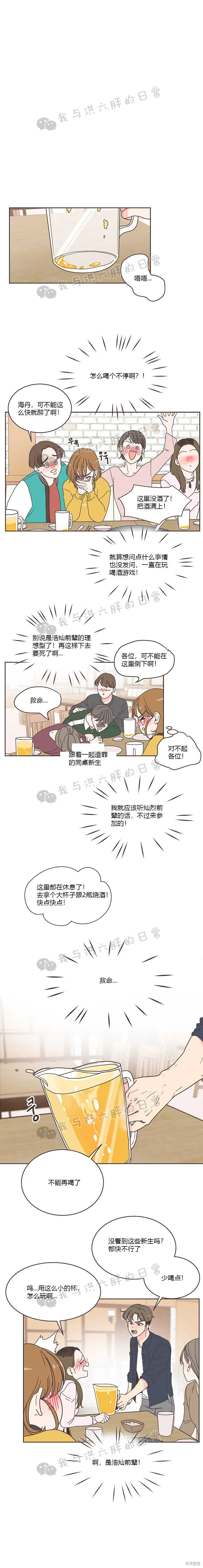 第8话 第4页