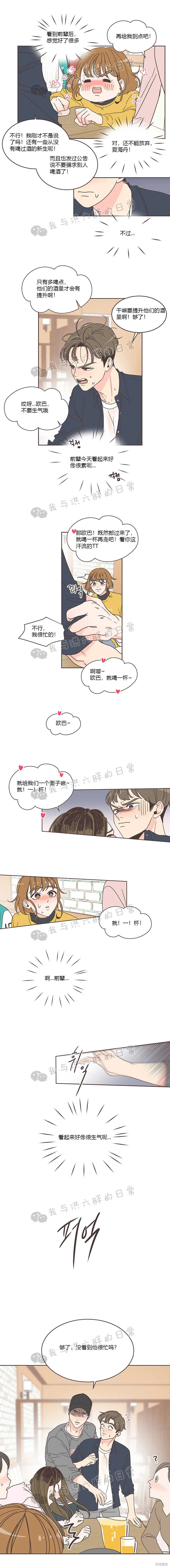 第8话 第5页