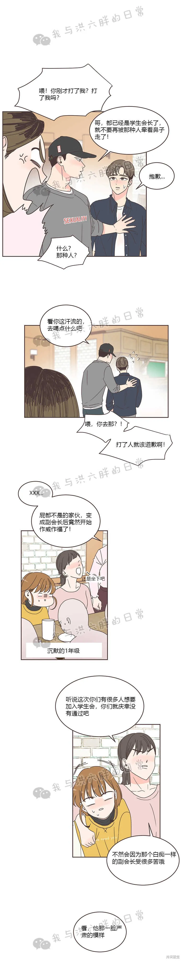 第8话 第6页