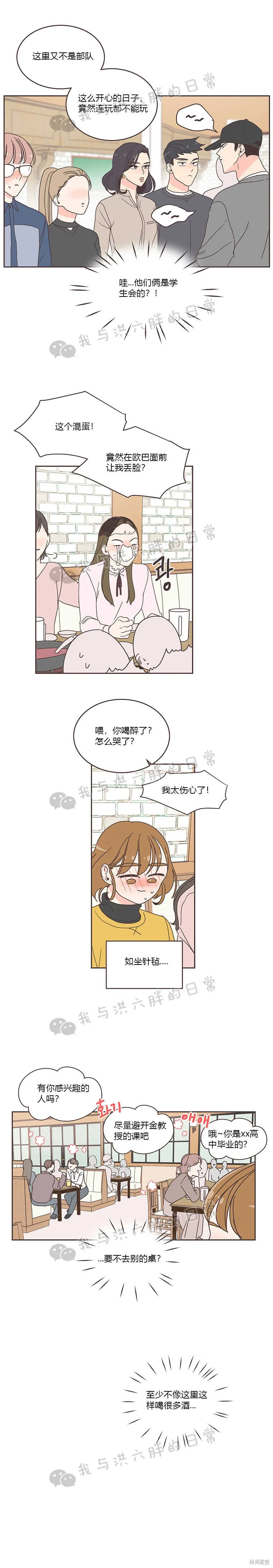第8话 第7页