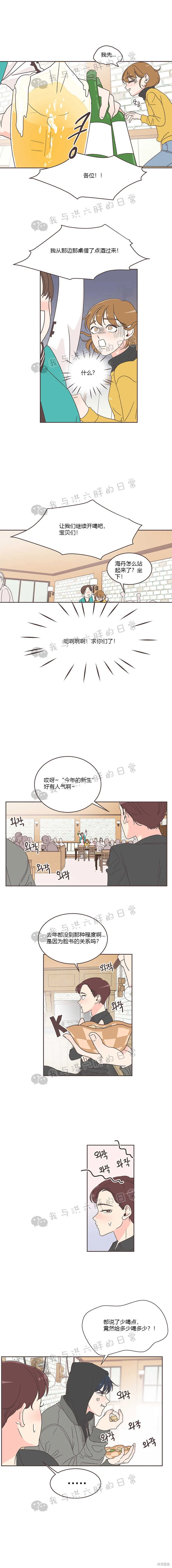 第8话 第8页