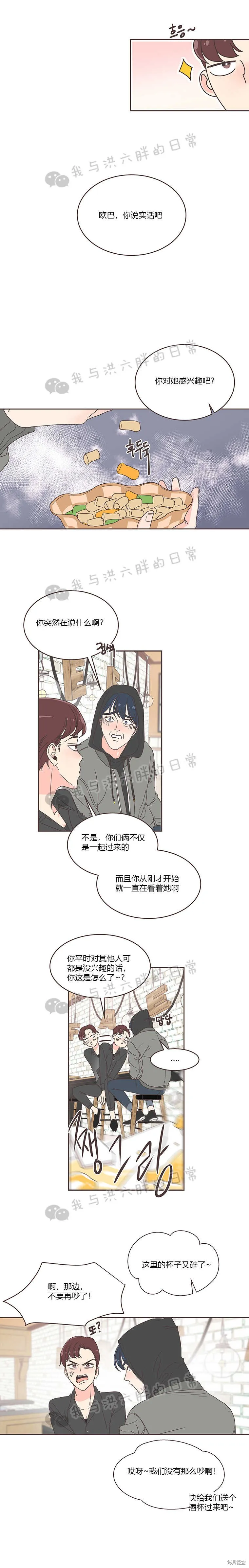 第8话 第9页