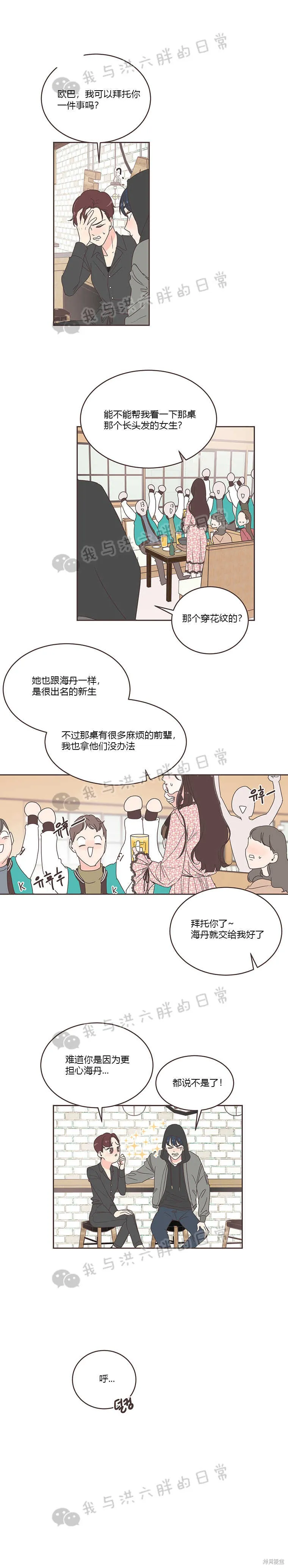 第8话 第10页