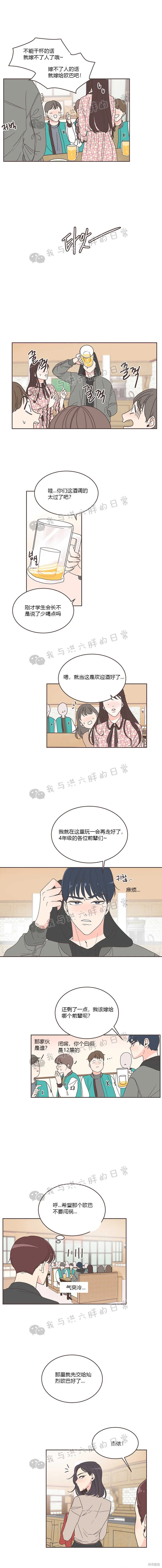 第8话 第11页