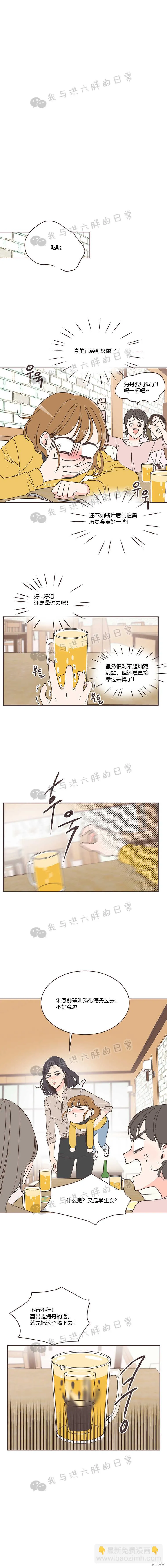 第8话 第12页