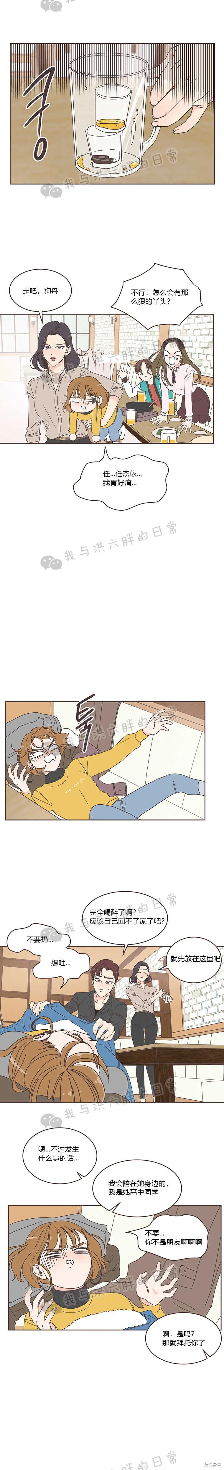 第8话 第13页