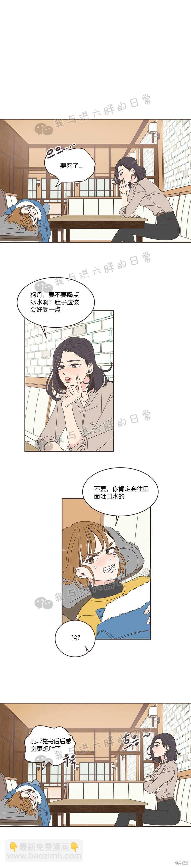 第8话 第14页