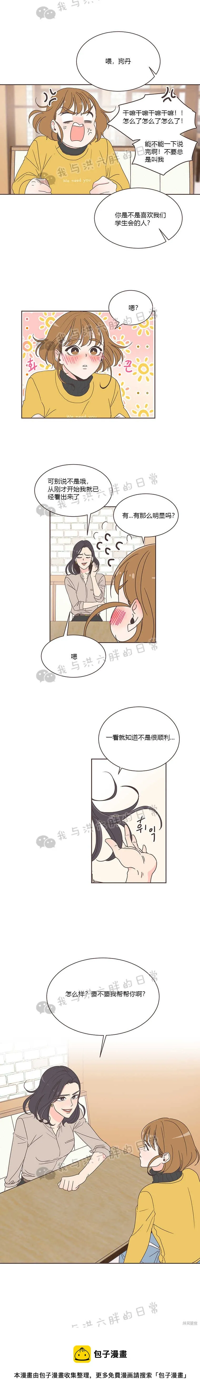 第8话 第16页