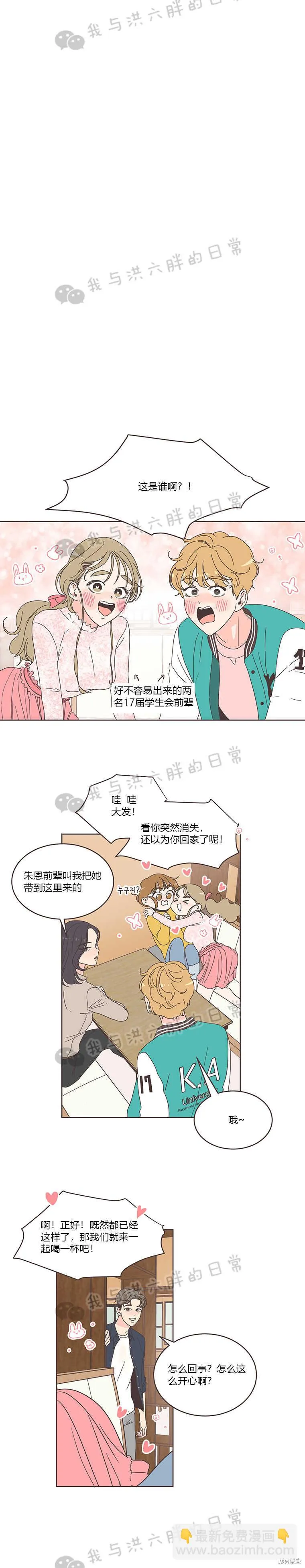 第9话 第3页