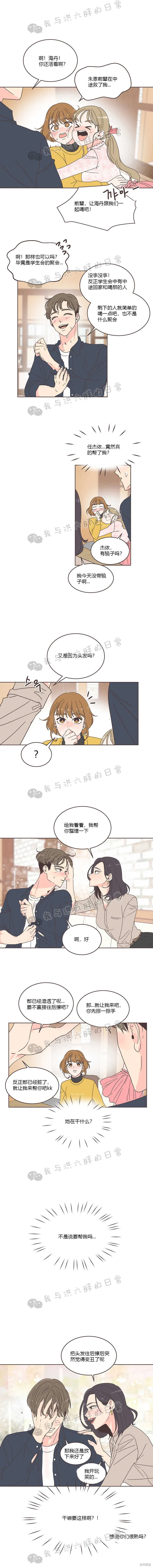 第9话 第4页