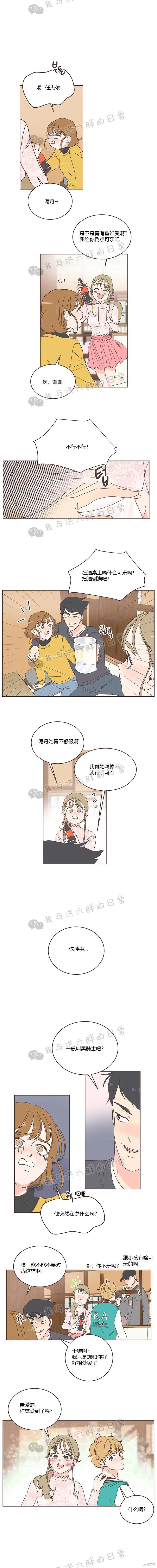 第9话 第5页