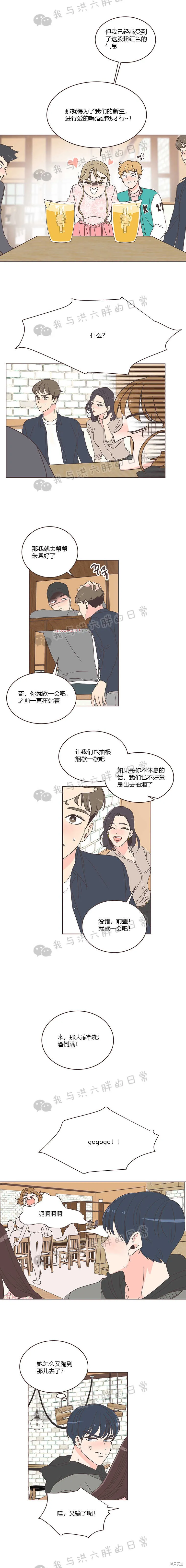 第9话 第7页