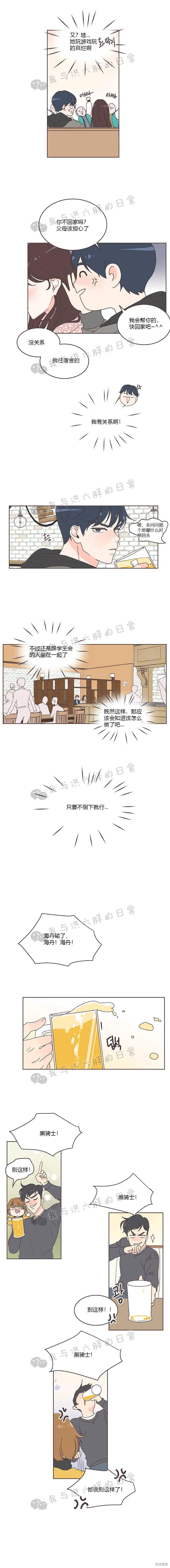 第9话 第8页