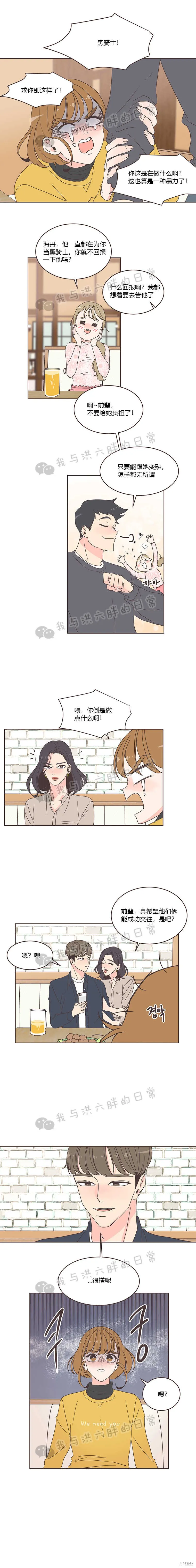 第9话 第9页