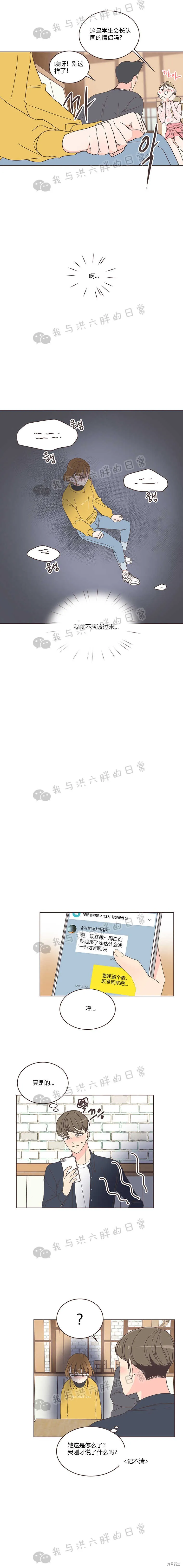 第9话 第10页