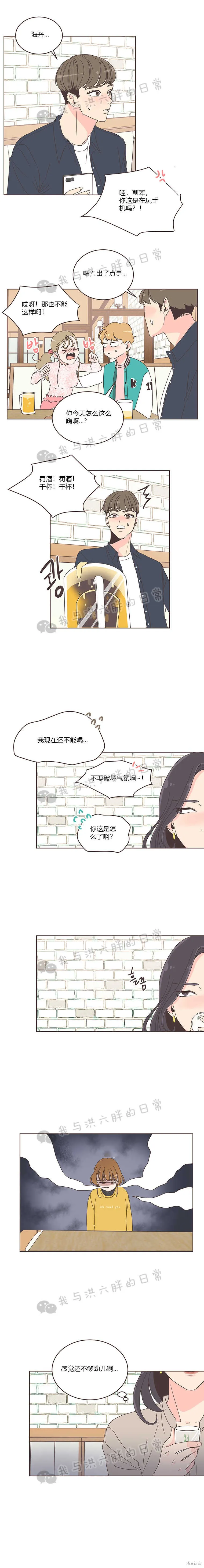 第9话 第11页