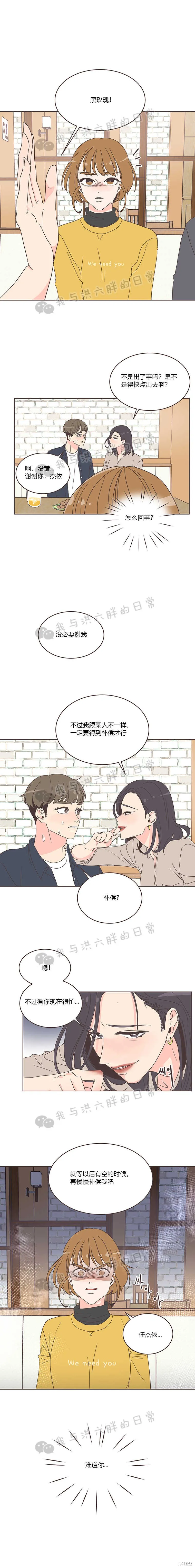 第9话 第12页