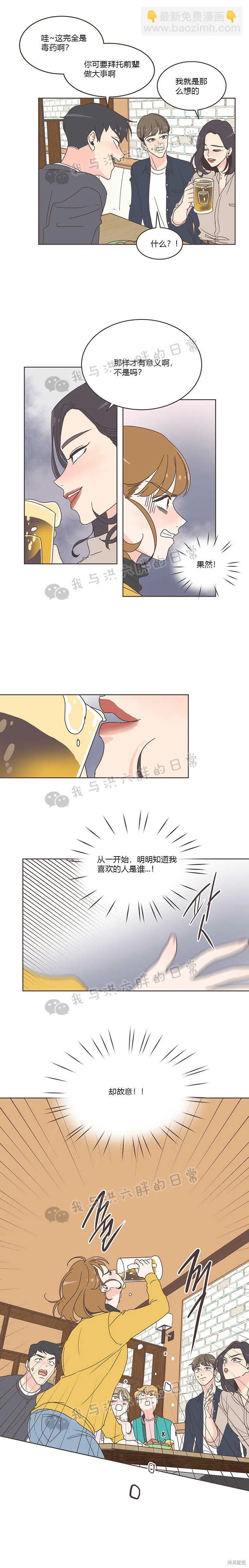 第9话 第13页