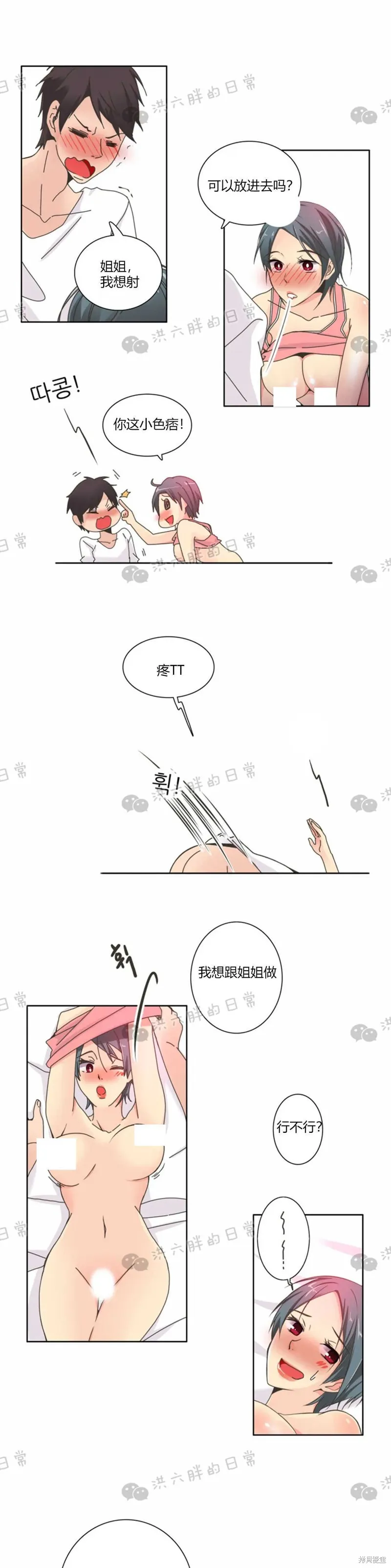 第9话 第16页