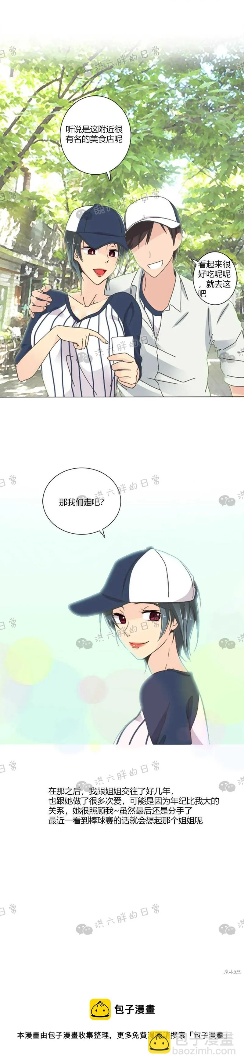 第9话 第20页