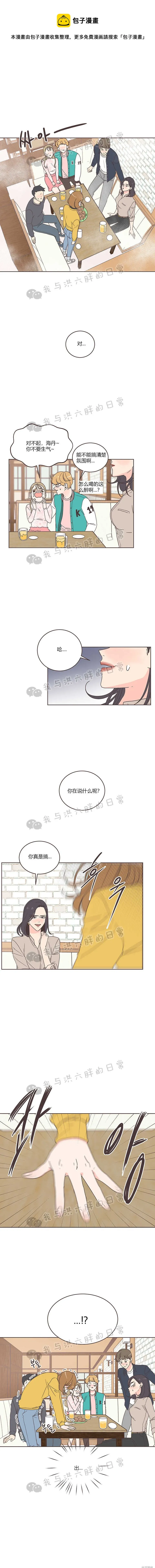 第10话 第1页