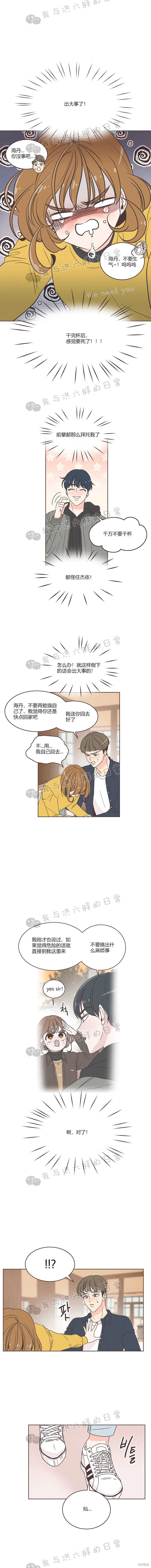 第10话 第2页
