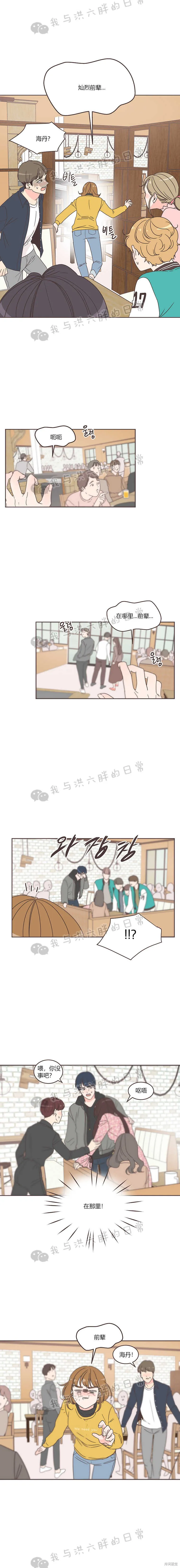 第10话 第3页