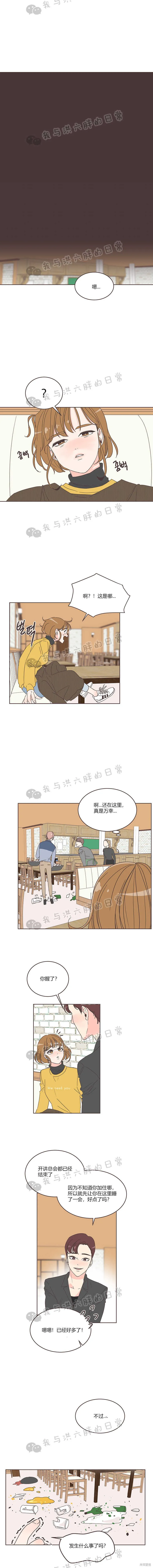 第10话 第5页