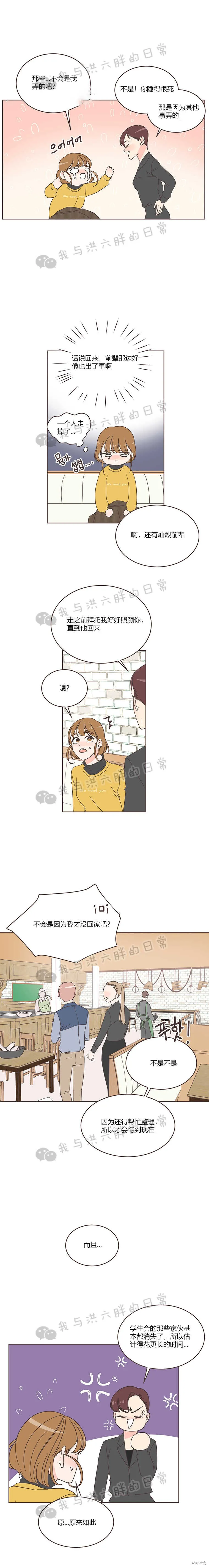 第10话 第6页