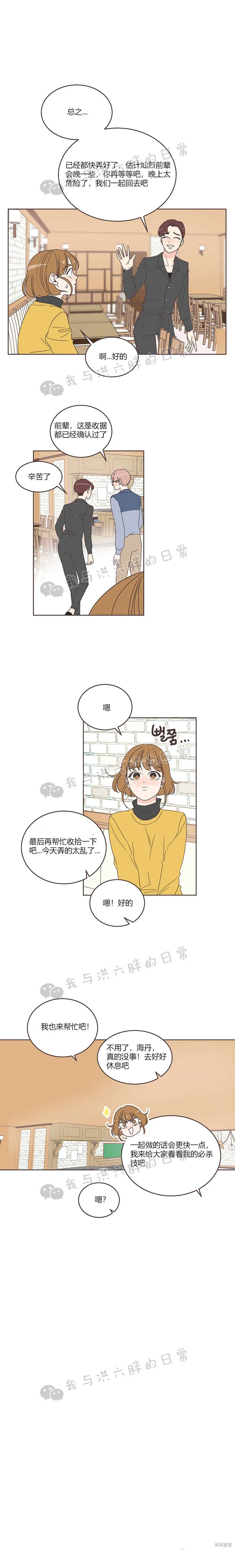 第10话 第7页